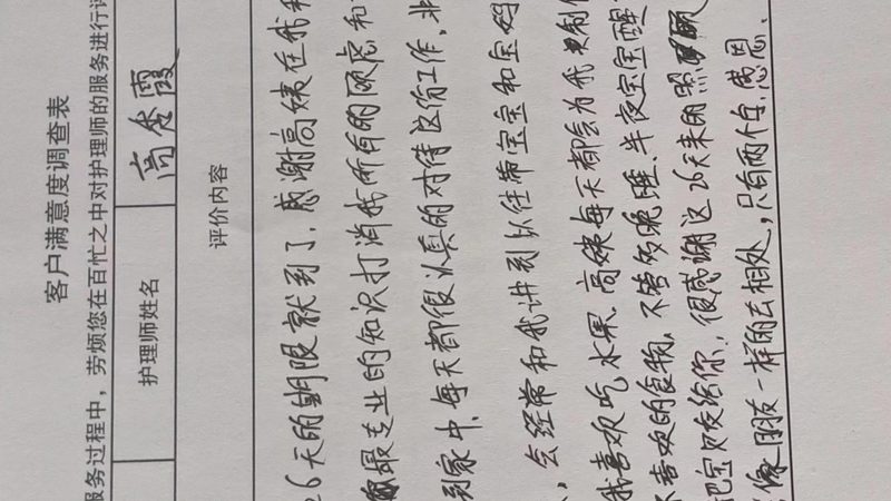 成都母婴护理中心如何挑选？四大关键点揭秘